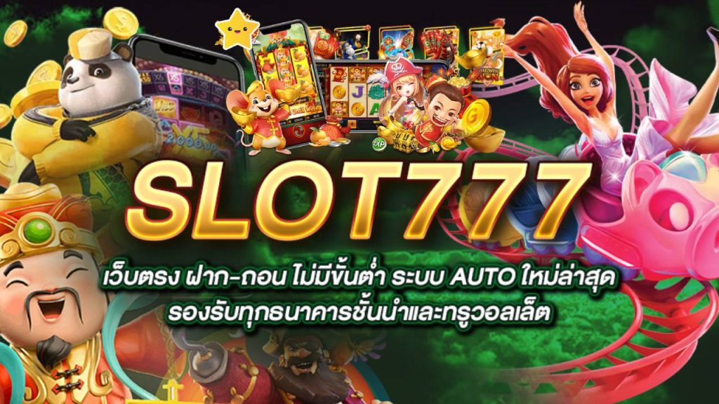 slot777